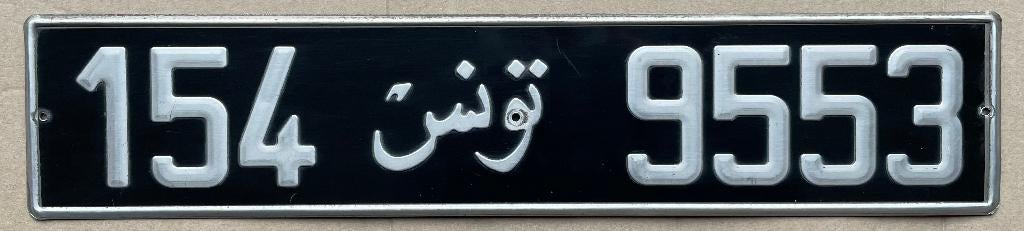 Nummerplaat plaque d'immatriculation TUNESIË, Ophalen of Verzenden, Zo goed als nieuw