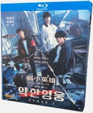 Weak Hero Class - Kdrama (blu-ray), CD & DVD, Blu-ray, Comme neuf, TV & Séries télévisées, Enlèvement ou Envoi