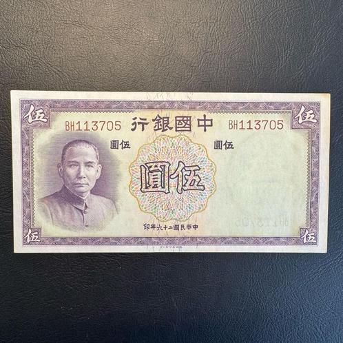 China - 5 Chinese Yuan 1937 - P 80 - UNC - 332, Postzegels en Munten, Bankbiljetten | Azië, Los biljet, Zuidoost-Azië, Ophalen of Verzenden