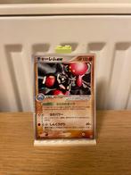 Medicham ex 1st Edition 007/015 - Pokemon kaart, Ophalen of Verzenden, Nieuw, Losse kaart, Foil