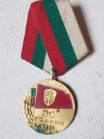 Bulgarie Médaille commémorative police, Enlèvement