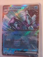 Lotje 2 pokemon kaarten japans, Hobby en Vrije tijd, Verzamelkaartspellen | Pokémon, Ophalen of Verzenden, Gebruikt