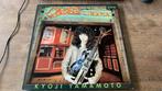 lp Kyoji Yamamoto – Electric Cinema, Comme neuf, 12 pouces, Pop rock, Enlèvement ou Envoi