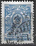 Russie 1909/1919 - Yvert 66 - Edelaar en relief - 7 k (PDF), Timbres & Monnaies, Timbres | Europe | Russie, Envoi, Non oblitéré