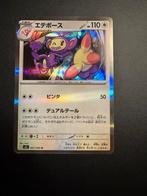 Ambipom - Inferno X, Enlèvement ou Envoi, Neuf, Cartes en vrac