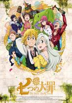Seven Deadly Sins Lucky Bag, Ophalen of Verzenden, Zo goed als nieuw
