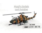 1:100 hélicoptère d'attaque cobra japonais Bell/Fuji AH-1S, Hobby & Loisirs créatifs, 1:72 à 1:144, Enlèvement ou Envoi, Hélicoptère