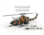 1:100 japanse Bell/Fuji AH-1S cobra attack helicopter AH1S, Nieuw, Ophalen of Verzenden, Helikopter, 1:72 tot 1:144