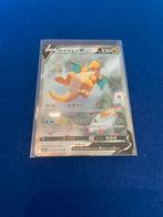 Dragonite V (s7R 074), Ophalen of Verzenden, Nieuw, Meerdere kaarten, Foil