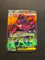 Mega gengar EX mega dreams chase, Ophalen of Verzenden, Nieuw, Losse kaart, Foil