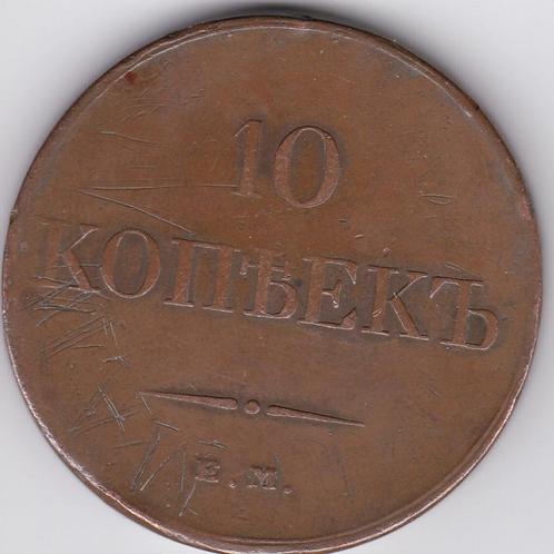10 ROUBLES 1834, Timbres & Monnaies, Monnaies & Billets de banque | Collections, Monnaie, Enlèvement ou Envoi