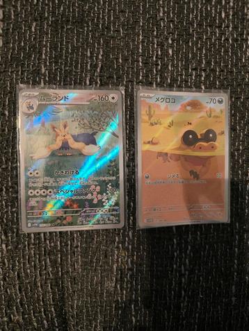 Pokémon kaarten beschikbaar voor biedingen