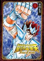 Saint Seiya manga final édition tome 1 en Japonais, Ophalen of Verzenden, Nieuw, Japan (Manga)