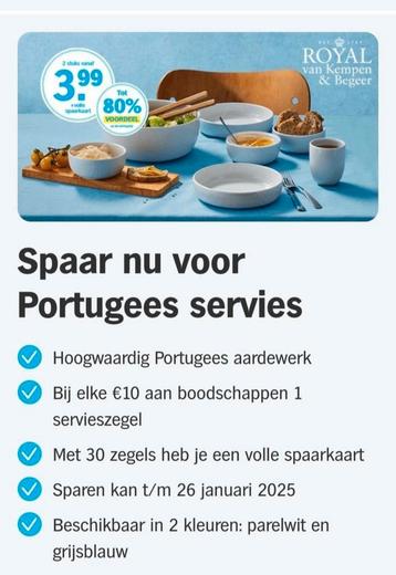 Albert Heijn Actie bowls wit Portugees aardewerk beschikbaar voor biedingen