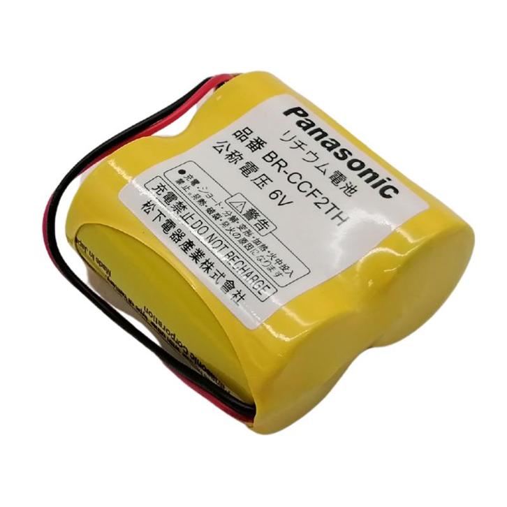Panasonic BR-CCF2TH Geheugenbatterij 6V (Lithium), TV, Hi-fi & Vidéo, Batteries, Neuf, Rechargeable, Envoi