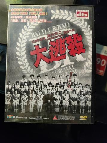BATTLE ROYALE. beschikbaar voor biedingen