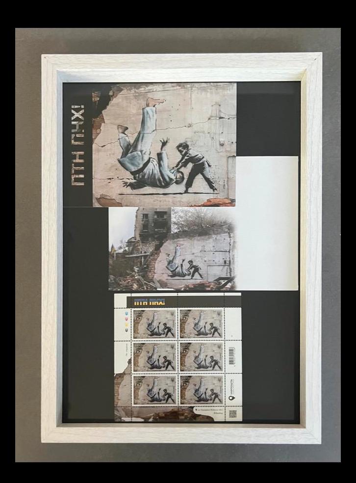 FCK PTN (PTN PNKh) !, Timbres & Monnaies, Timbres | Europe | France, Enlèvement ou Envoi