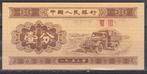 CHINA  1 FEN 1953 FDC, Postzegels en Munten, Ophalen of Verzenden, Zuidoost-Azië, Los biljet