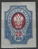 Russie 1909/1919 - Yvert 70 - Armoiries 20 k. (PF), Timbres & Monnaies, Timbres | Europe | Russie, Envoi, Non oblitéré