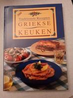 Nouveau, 300 recettes traditionnelles, cuisine grecque., Enlèvement ou Envoi, Neuf