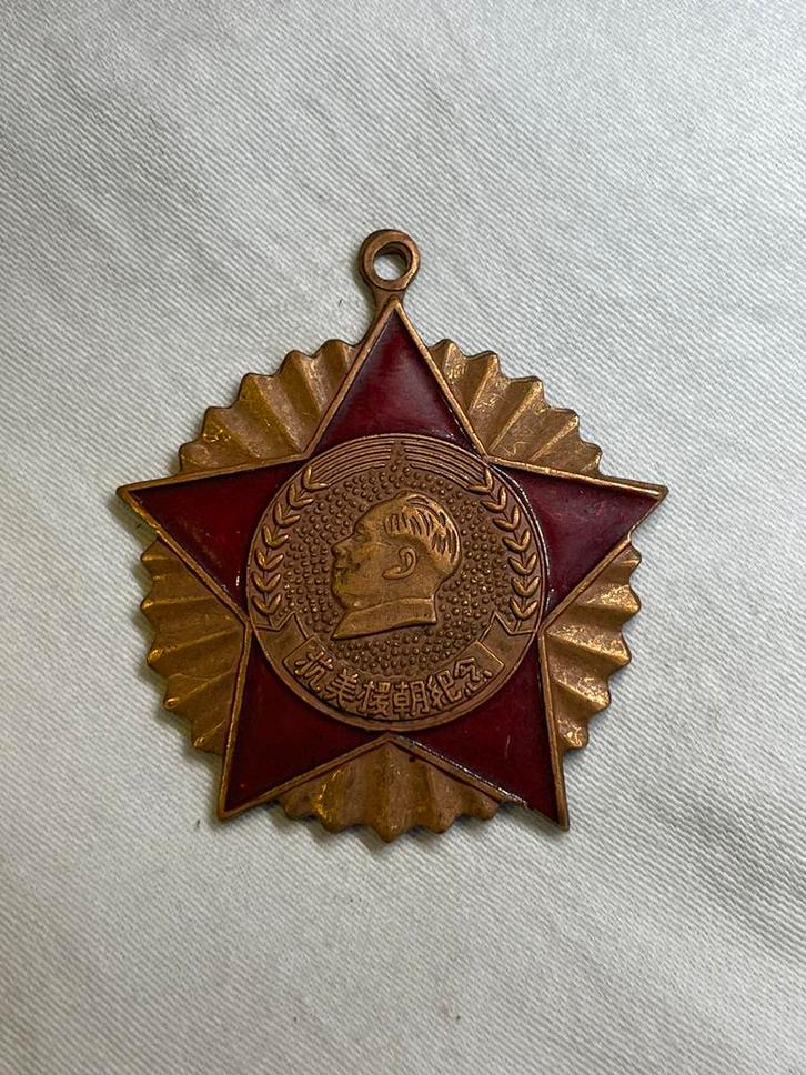 Médaille de la guerre de Corée chinoise 1951, Timbres & Monnaies, Pièces & Médailles, Enlèvement ou Envoi