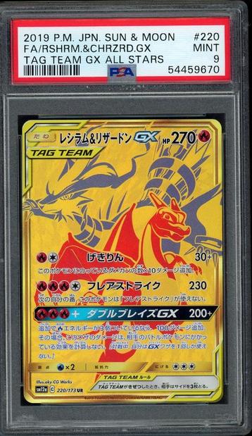 Reshiram & Charizard GX PSA 9 220/173 Étiquette japonaise Al, Envoi, Comme neuf, Cartes en vrac