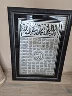 Islamitische lijst te koop, Ophalen, Gebruikt