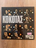 Stamatis Kokotas 33 rpm vinyl LP, Cd's en Dvd's, Vinyl | Wereldmuziek, Ophalen of Verzenden, Zo goed als nieuw