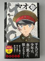 Manga Mao vol.20 (edition japonaise), Rumiko Takahashi, Eén stripboek, Nieuw, Ophalen of Verzenden