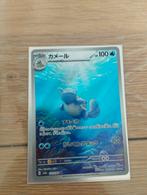 Pokémon Wartortle 151 Japans, Ophalen, Zo goed als nieuw