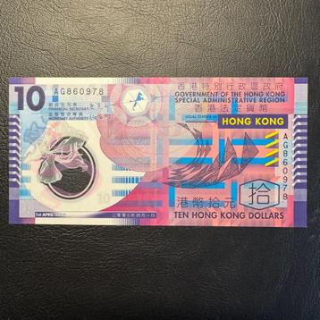 Hong Kong - 10 Dollars 2007 - P 401 - XF - 762(1) beschikbaar voor biedingen