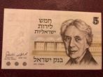 Israël 5 shekels SUP, Enlèvement ou Envoi, Moyen-Orient, Billets en vrac