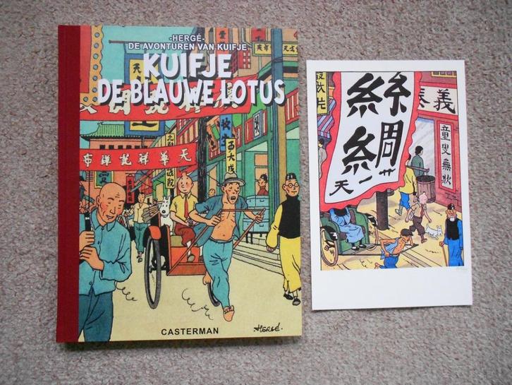 Kuifje - De Blauwe Lotus - hardcover +ex-libris nr 90 van 99, Boeken, Stripverhalen, Nieuw, Eén stripboek, Ophalen of Verzenden