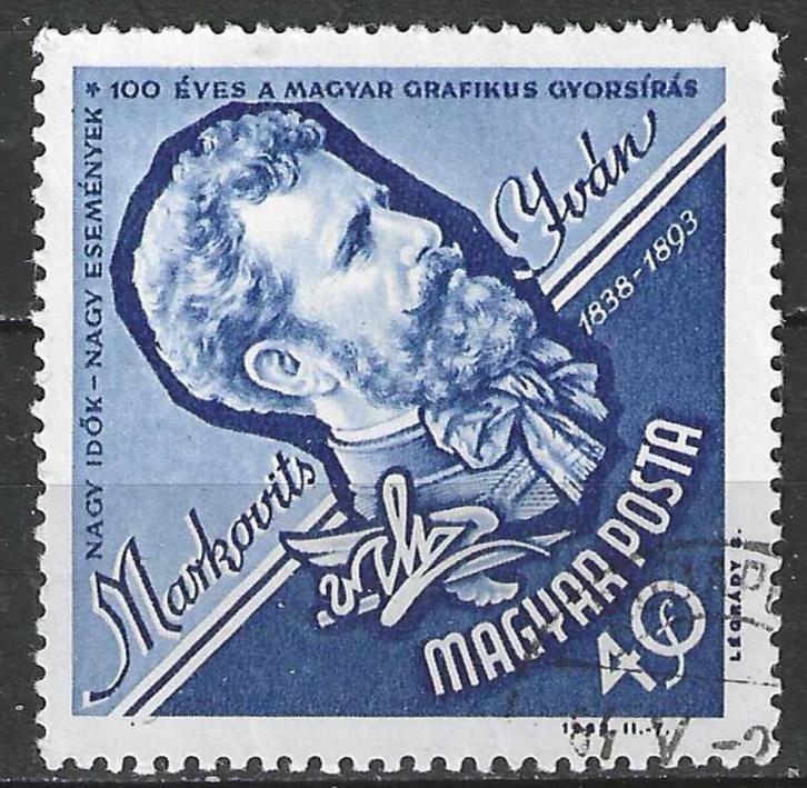 Hongarije 1963 - Yvert 1590 - Culturele verjaardagen (ST), Postzegels en Munten, Postzegels | Europa | Hongarije, Verzenden