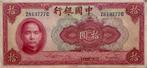 Bankbiljet Bank of China 1940, Oost-Azië, Los biljet, Ophalen of Verzenden