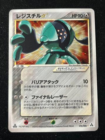 Registeel gold star japans beschikbaar voor biedingen