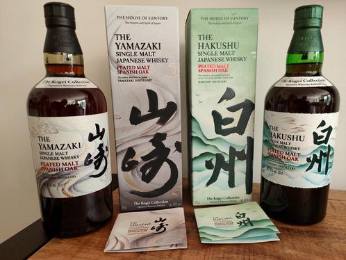 Suntory Kogei Set Yamazaki & Hakushu Peated Malt Spanish Oak, Verzamelen, Wijnen, Nieuw, Overige typen, Overige gebieden, Vol