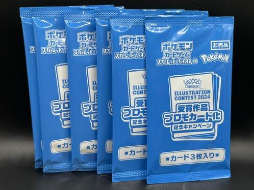 Pokémon : Japanese Illustration Contest 2024 Sealed Pack, Hobby en Vrije tijd, Verzamelkaartspellen | Pokémon, Nieuw, Meerdere kaarten