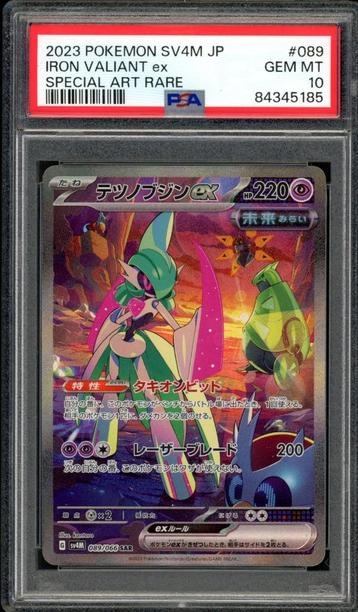 Iron Valiant ex [SAR] PSA 10 - 89/66 - Japanese Future Flash beschikbaar voor biedingen