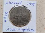 1 roebel 1978 (1980 Olympics) USSR, Postzegels en Munten, Munten | Europa | Niet-Euromunten, Ophalen of Verzenden, Losse munt