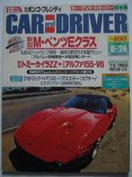 Car and Driver Japan Edition 26 August 1995, Verzenden, Gelezen, Algemeen