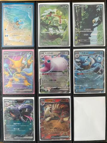 Pokémon (Hits) beschikbaar voor biedingen