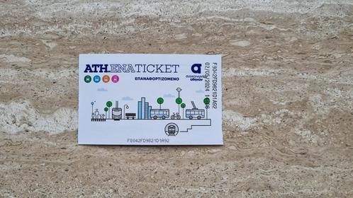 Metroticket voor metro van Athene met 9 ritten op, Tickets en Kaartjes, Trein, Bus en Vliegtuig, Eén persoon, Met bestemming of datum