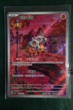 Cubone #407 Pokemon Chinese Gem Pack 3, Enlèvement ou Envoi, Neuf, Cartes en vrac, Foil