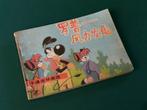 BD vintage chinoise Disney Goofy, Collections, Enlèvement ou Envoi, Comme neuf