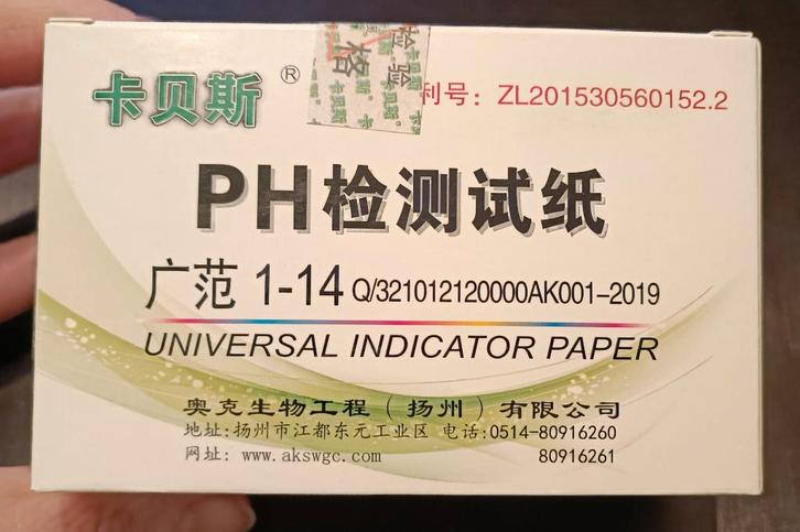 Papier de test de pH, idéal pour l'aquarium/piscine/jardin, Bricolage & Construction, Instruments de mesure, Neuf, Humidité ou liquide