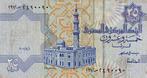 Egypte 1985 bankbiljet 25 piaster Moskee, wapenschild - UNC, Postzegels en Munten, Bankbiljetten | Afrika, Verzenden, Egypte, Los biljet