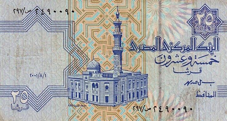 Egypte 1985 bankbiljet 25 piaster Moskee, wapenschild - UNC, Postzegels en Munten, Bankbiljetten | Afrika, Los biljet, Egypte