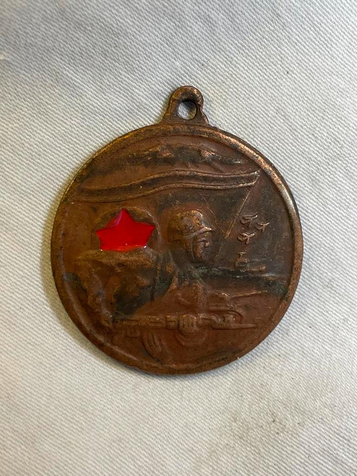 Vintage Koreaanse militaire medaille (군용메달), Verzamelen, Militaria | Algemeen, Ophalen of Verzenden