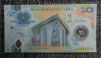 Bankbiljet 10 Kina Papoea-Nieuw-Guinea 2015 UNC Polymer, Ophalen of Verzenden, Overige landen, Setje
